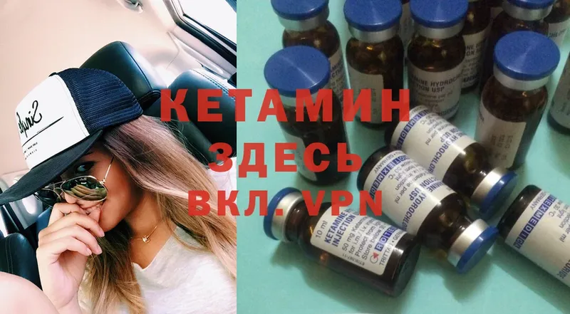 Кетамин ketamine  hydra как зайти  Инта 