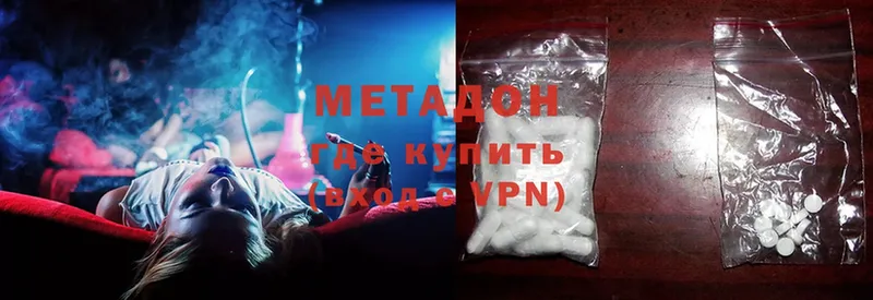 МЕТАДОН methadone  Инта 