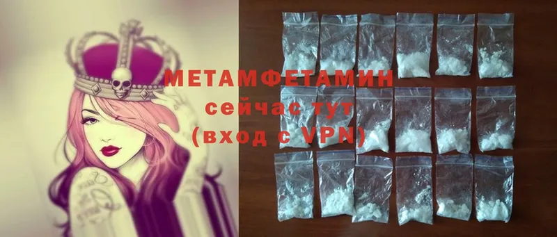 Метамфетамин Methamphetamine  наркотики  Инта 